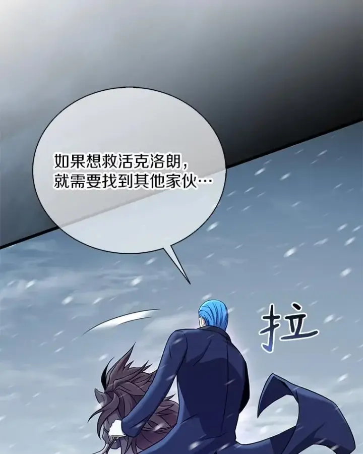 《魔弹射手》175.寻找沉睡之人图103