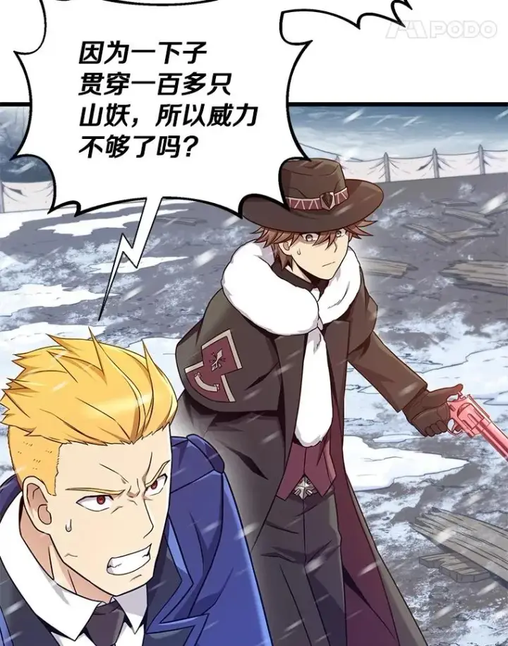 《魔弹射手》175.寻找沉睡之人图11