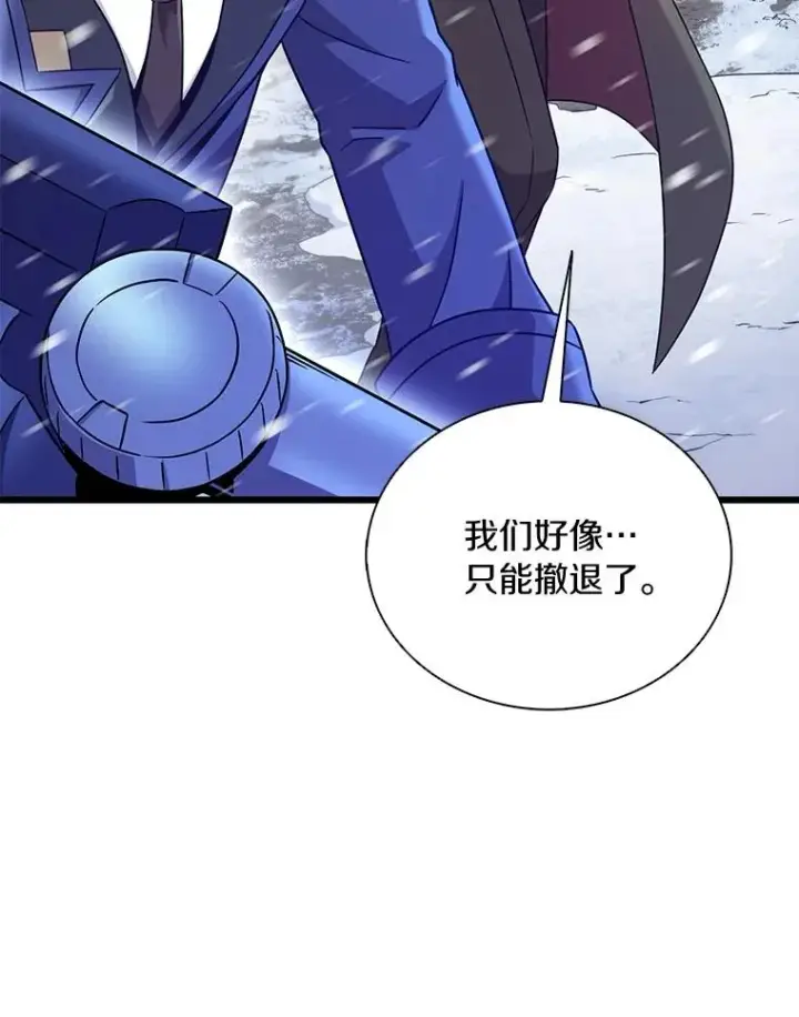 《魔弹射手》175.寻找沉睡之人图12