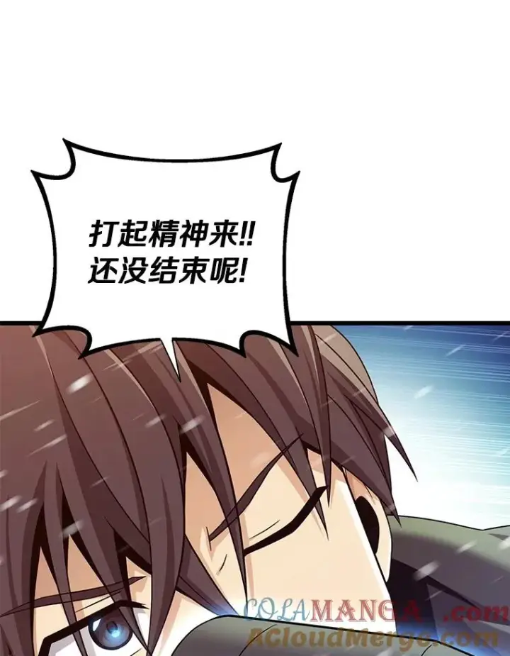 《魔弹射手》175.寻找沉睡之人图13