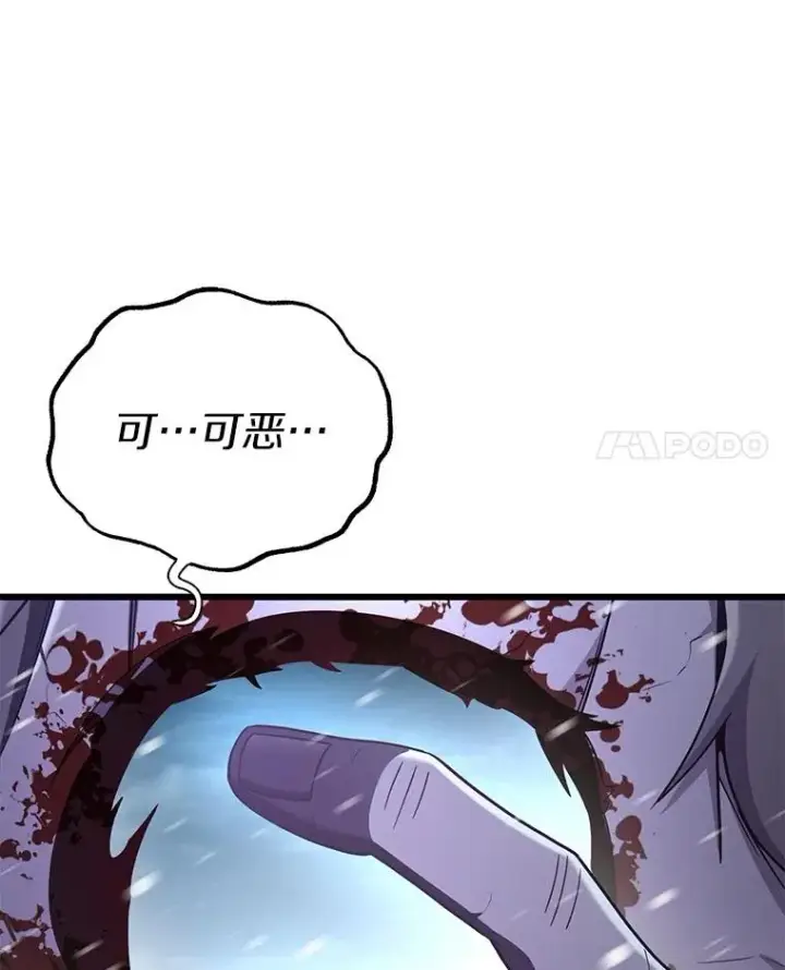 《魔弹射手》175.寻找沉睡之人图35