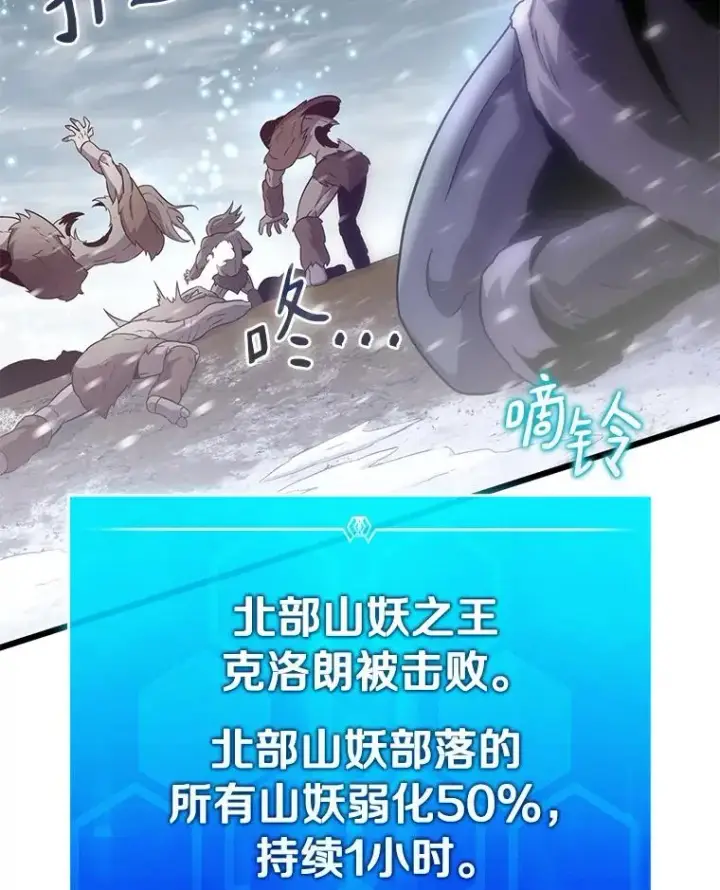 《魔弹射手》175.寻找沉睡之人图39