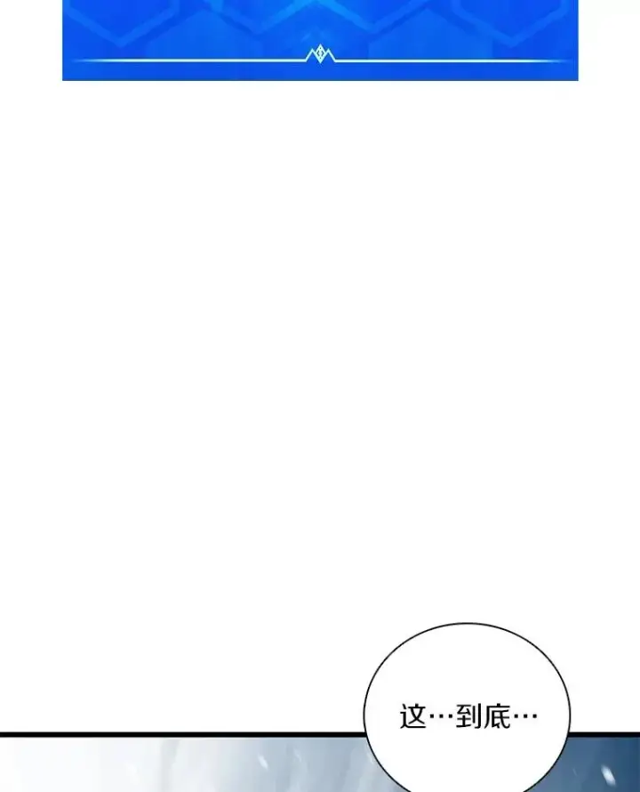 《魔弹射手》175.寻找沉睡之人图40