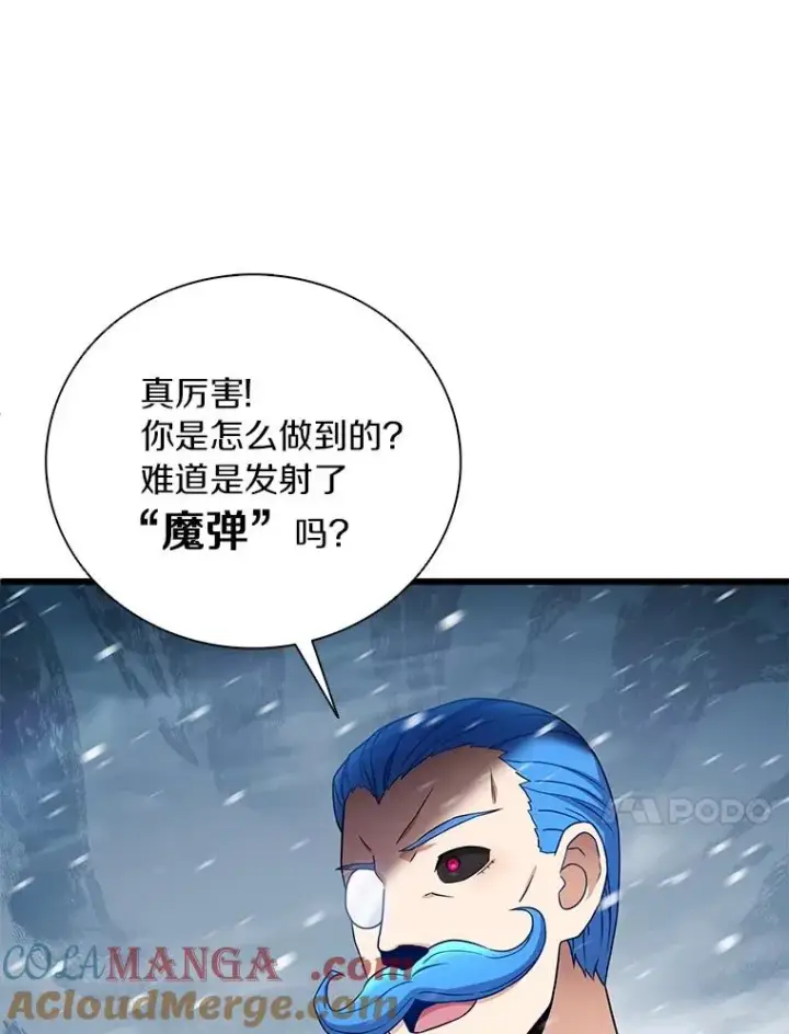 《魔弹射手》175.寻找沉睡之人图45