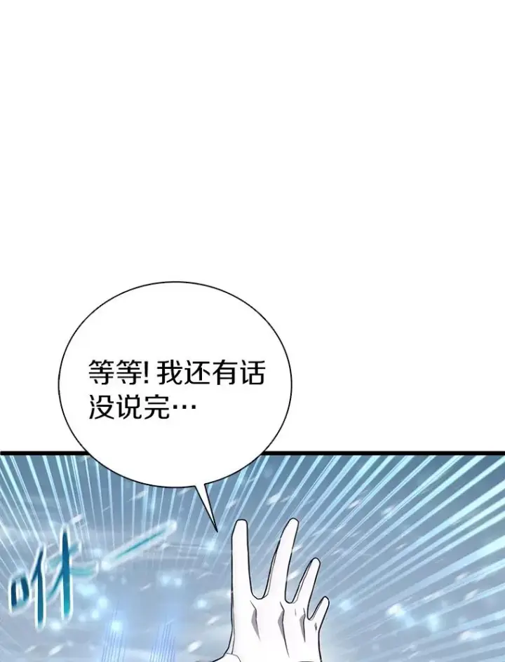《魔弹射手》175.寻找沉睡之人图54