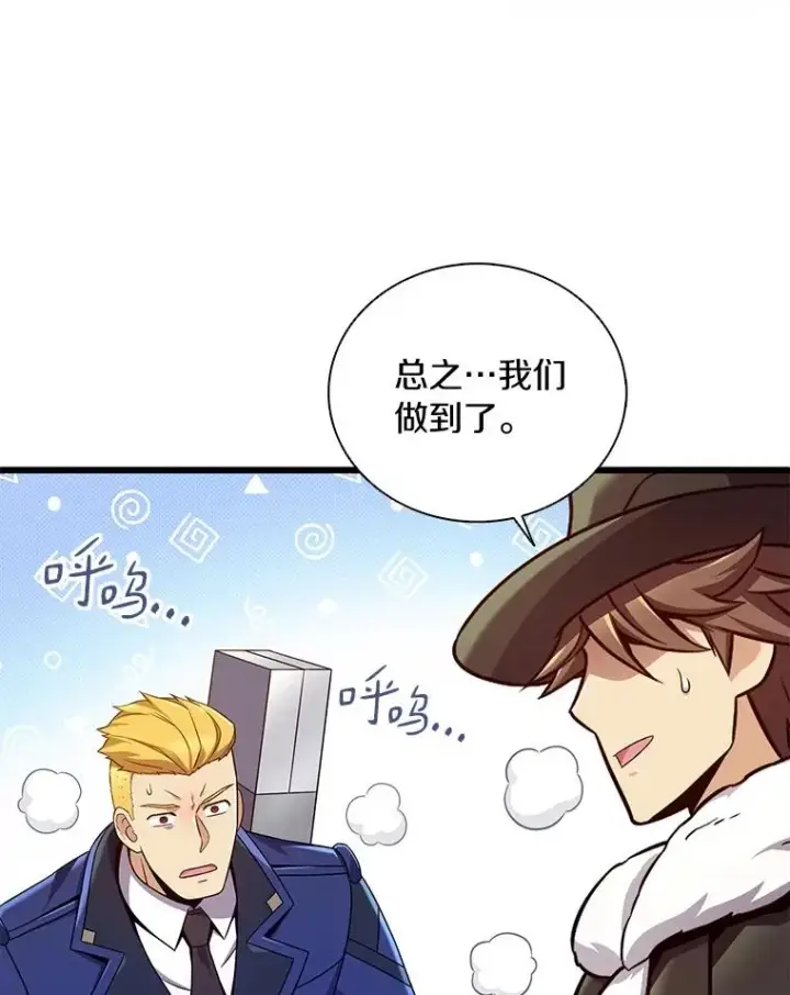 《魔弹射手》175.寻找沉睡之人图63