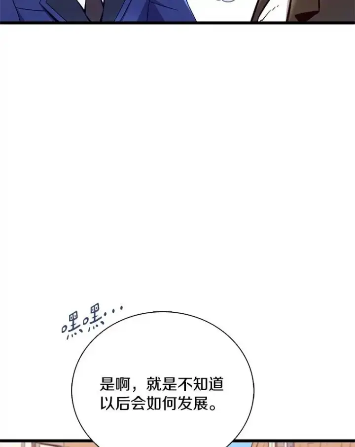 《魔弹射手》175.寻找沉睡之人图64
