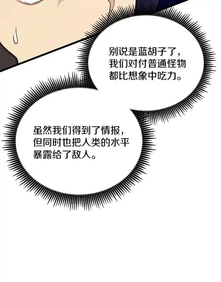《魔弹射手》175.寻找沉睡之人图67