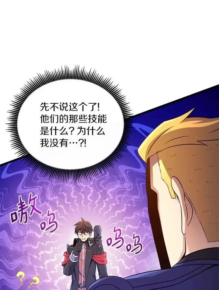 《魔弹射手》175.寻找沉睡之人图68