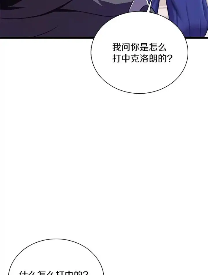 《魔弹射手》175.寻找沉睡之人图71