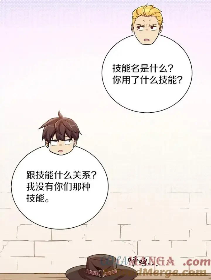 《魔弹射手》175.寻找沉睡之人图73