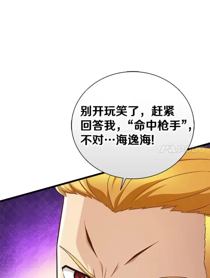 《魔弹射手》175.寻找沉睡之人图75