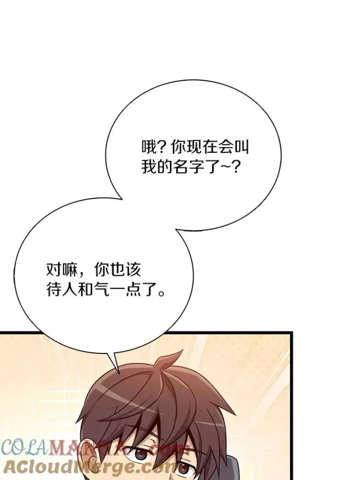 《魔弹射手》175.寻找沉睡之人图77