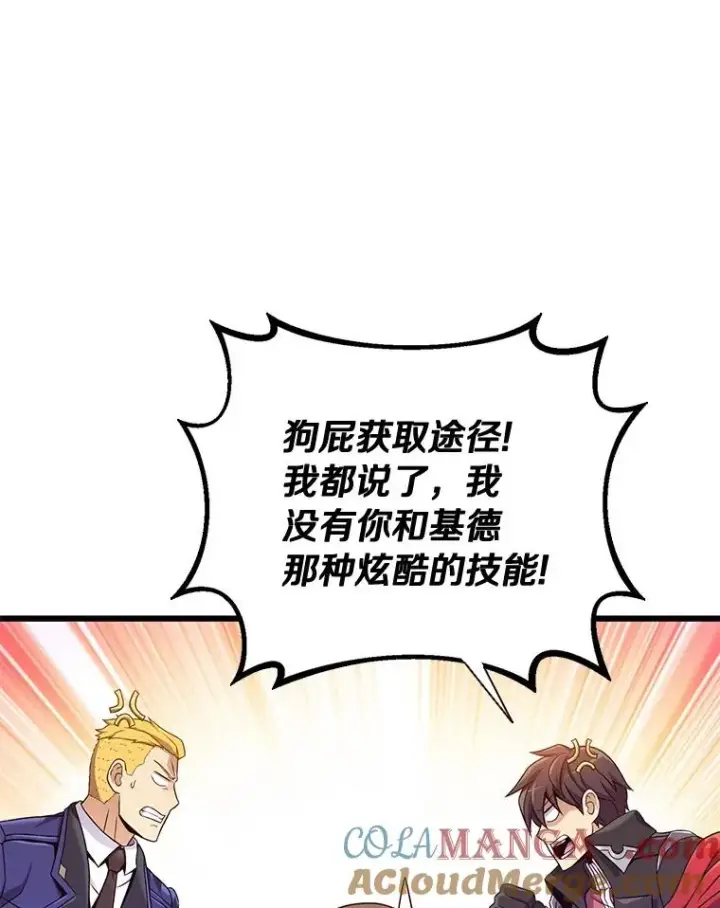 《魔弹射手》175.寻找沉睡之人图81