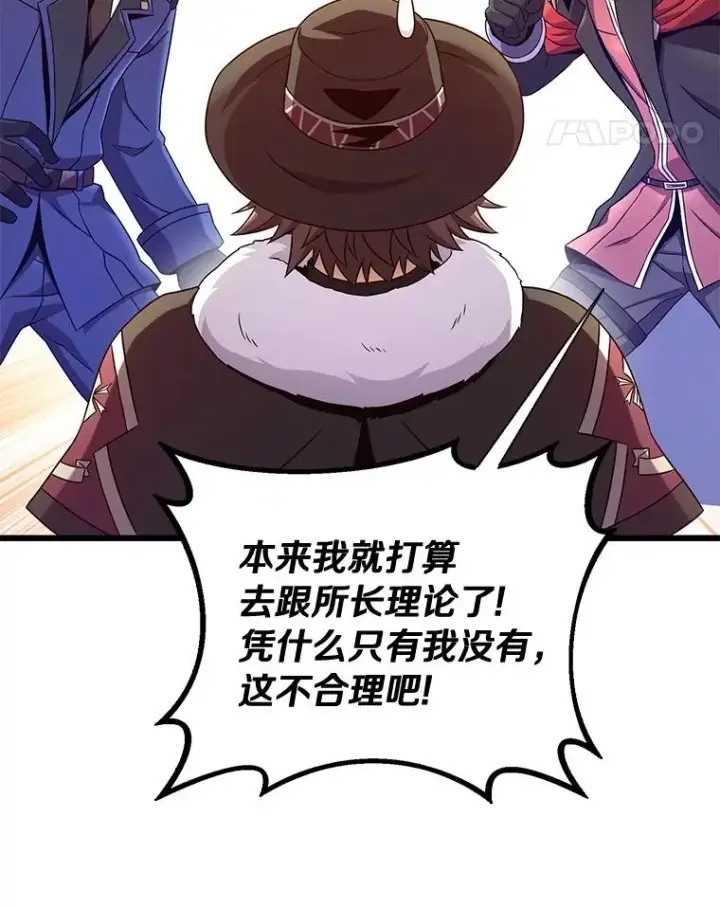 《魔弹射手》175.寻找沉睡之人图82