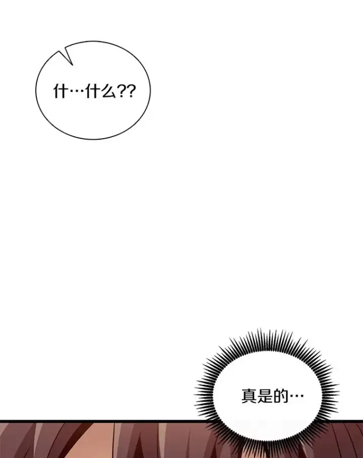 《魔弹射手》175.寻找沉睡之人图83