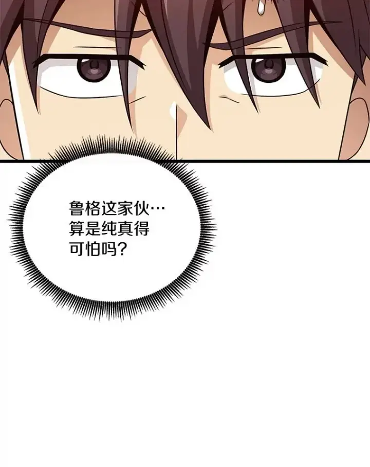 《魔弹射手》175.寻找沉睡之人图84