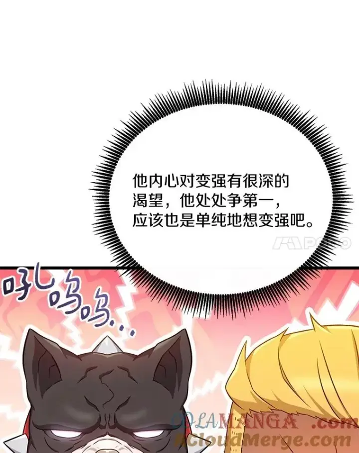 《魔弹射手》175.寻找沉睡之人图85