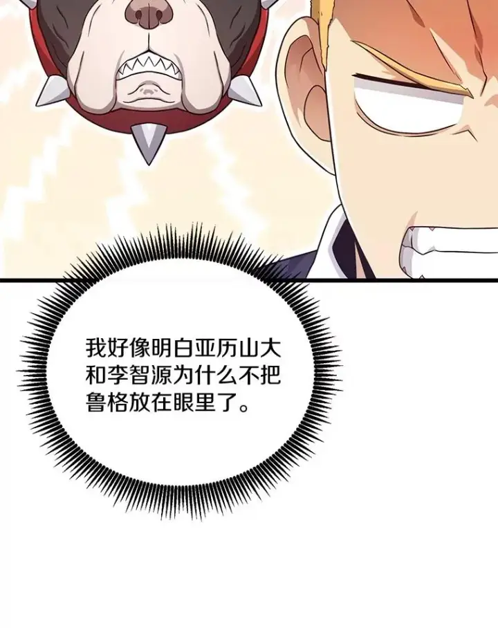 《魔弹射手》175.寻找沉睡之人图86