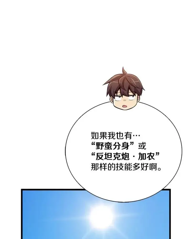 《魔弹射手》175.寻找沉睡之人图87