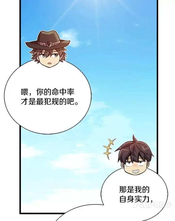 《魔弹射手》175.寻找沉睡之人图88