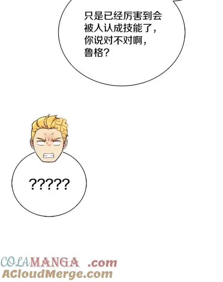 《魔弹射手》175.寻找沉睡之人图89
