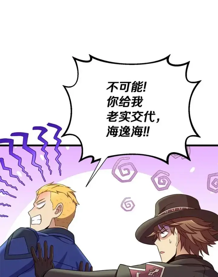《魔弹射手》175.寻找沉睡之人图90