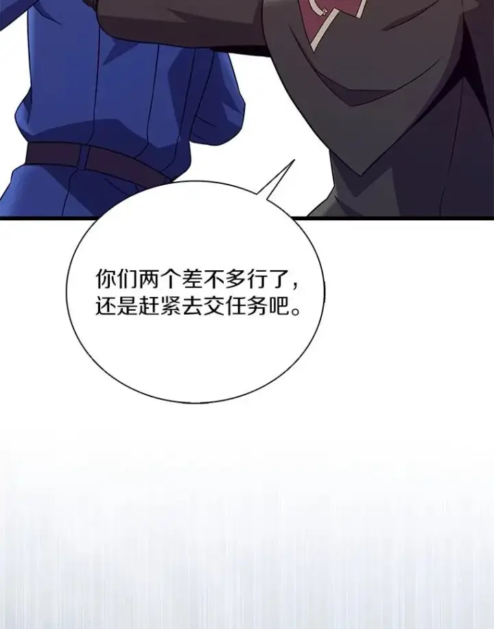 《魔弹射手》175.寻找沉睡之人图91