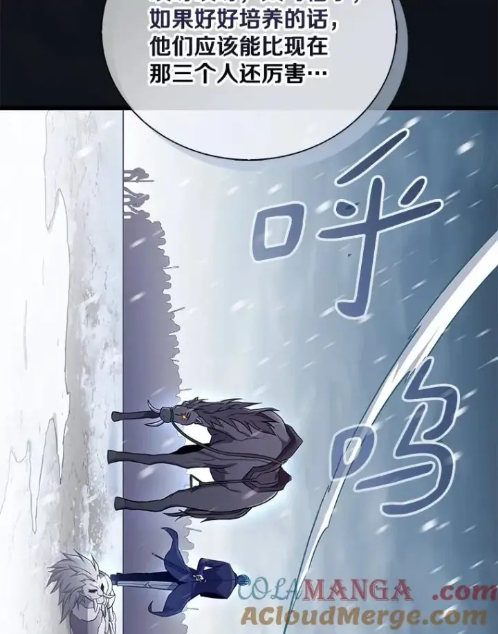 《魔弹射手》175.寻找沉睡之人图93