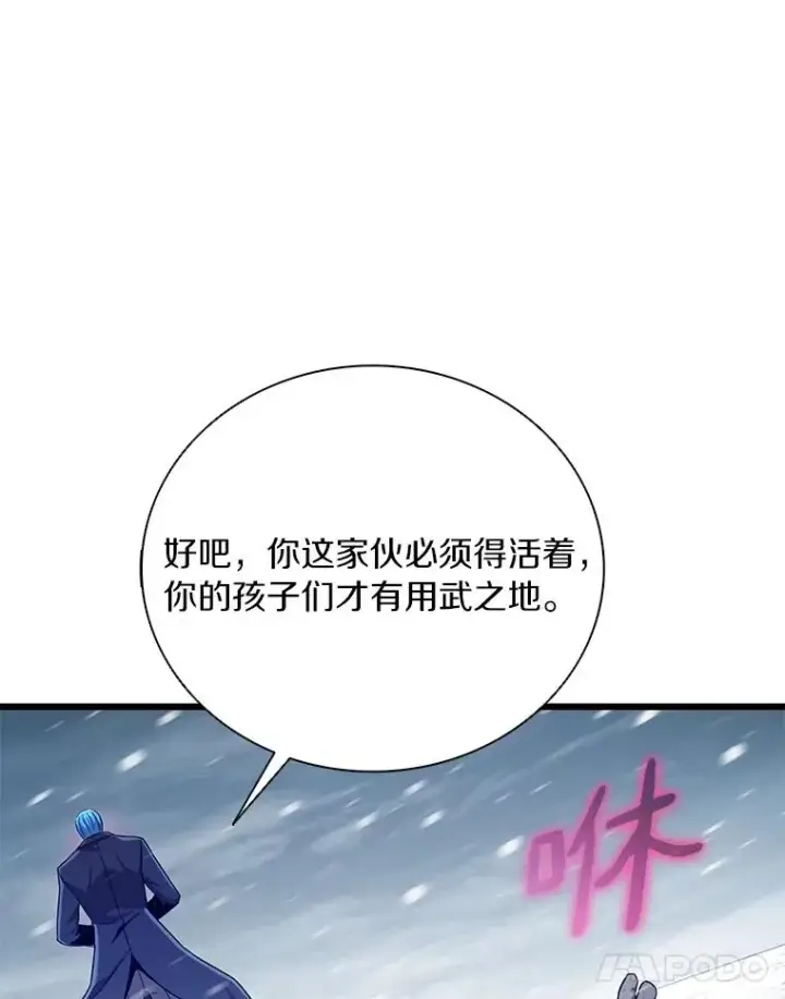 《魔弹射手》175.寻找沉睡之人图99