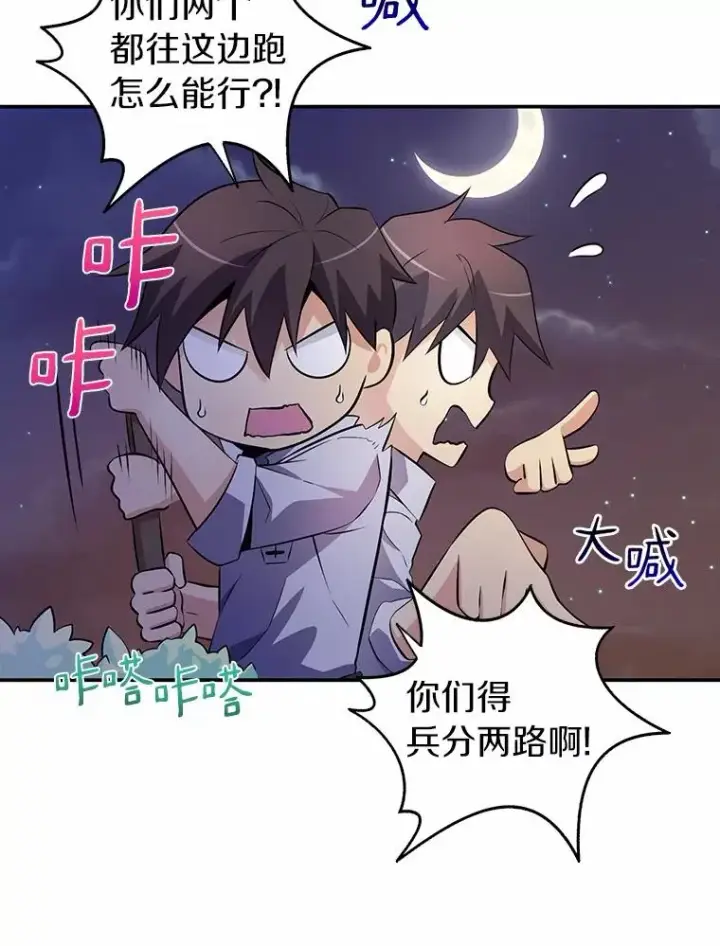 《魔弹射手》6.一击毙命图10