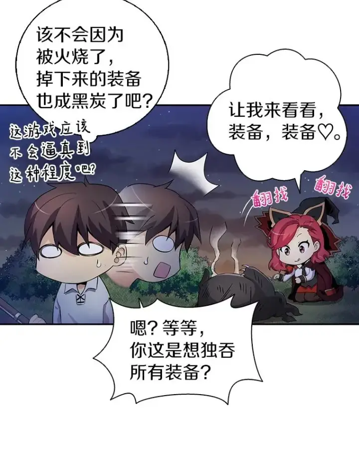 《魔弹射手》6.一击毙命图106