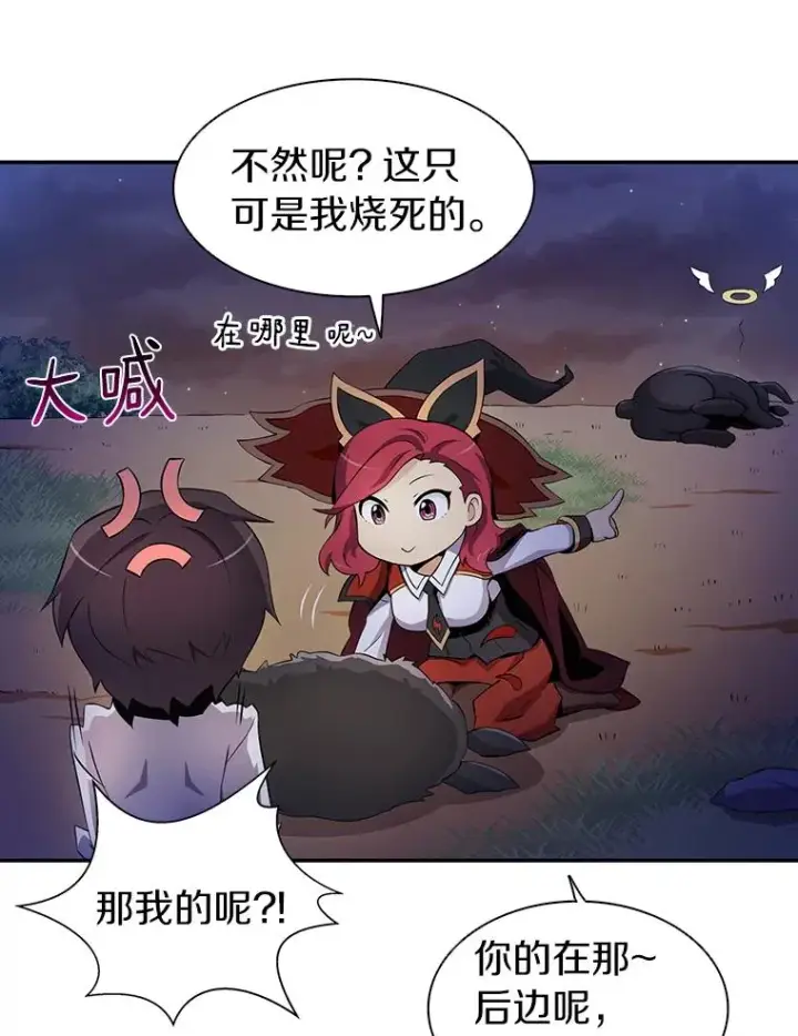 《魔弹射手》6.一击毙命图107