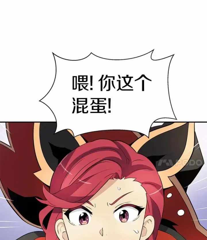 《魔弹射手》6.一击毙命图11