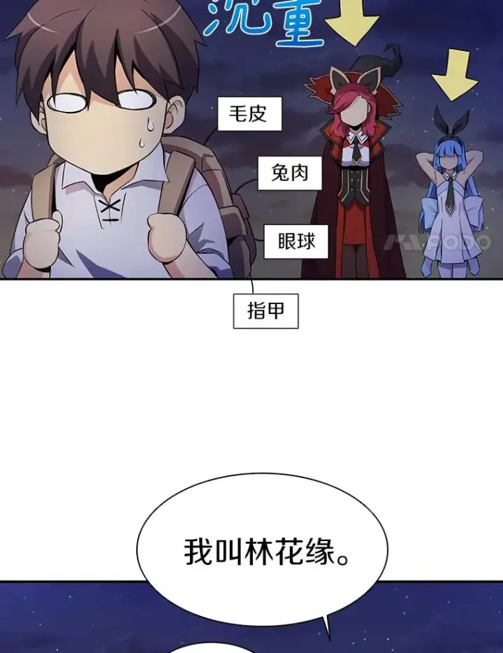 《魔弹射手》6.一击毙命图112