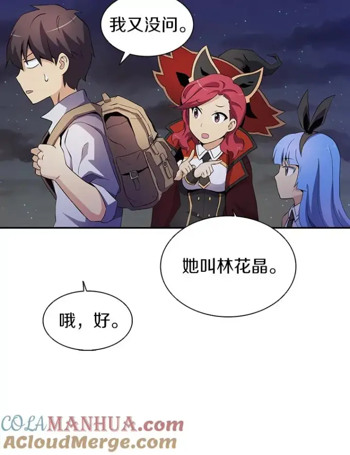 《魔弹射手》6.一击毙命图113