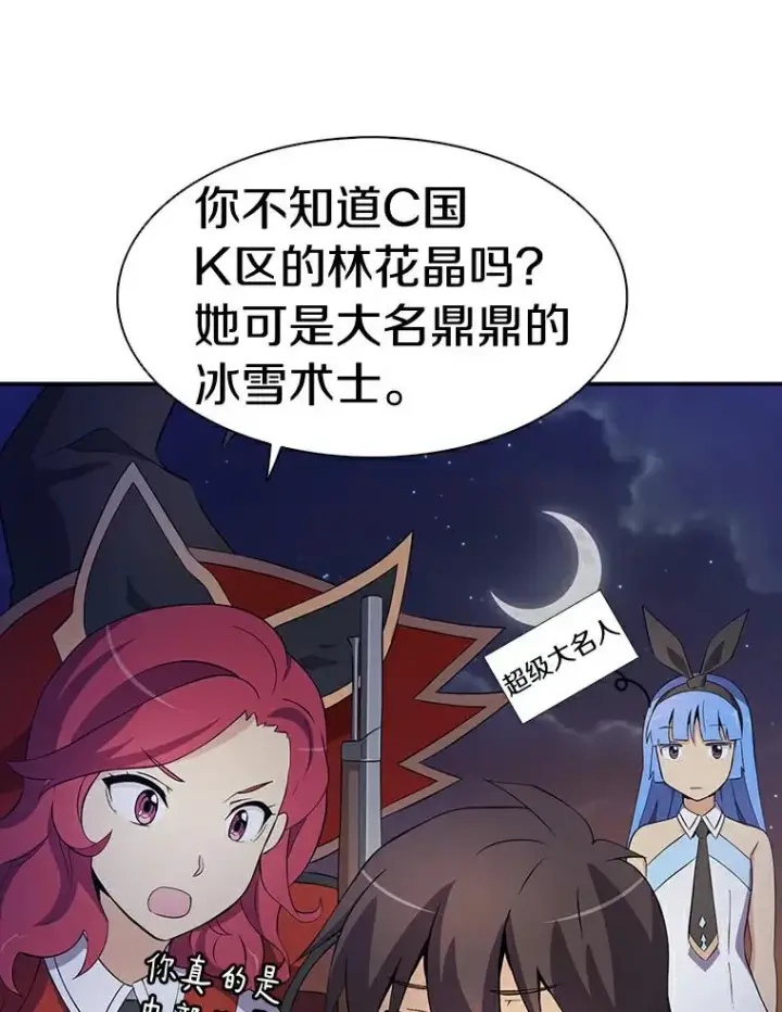 《魔弹射手》6.一击毙命图114