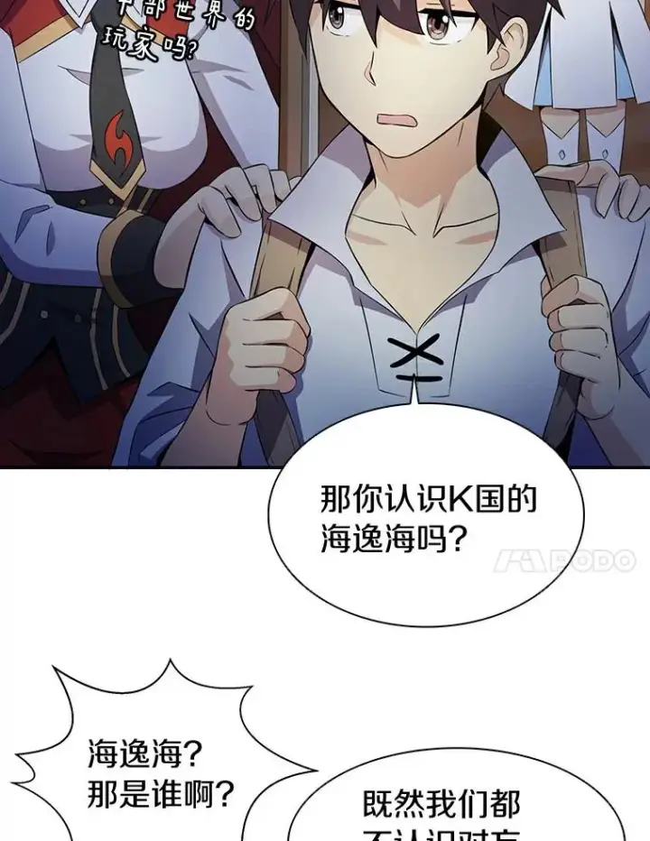 《魔弹射手》6.一击毙命图115