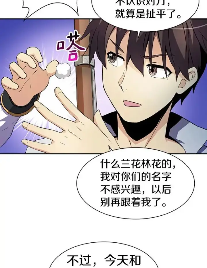 《魔弹射手》6.一击毙命图116