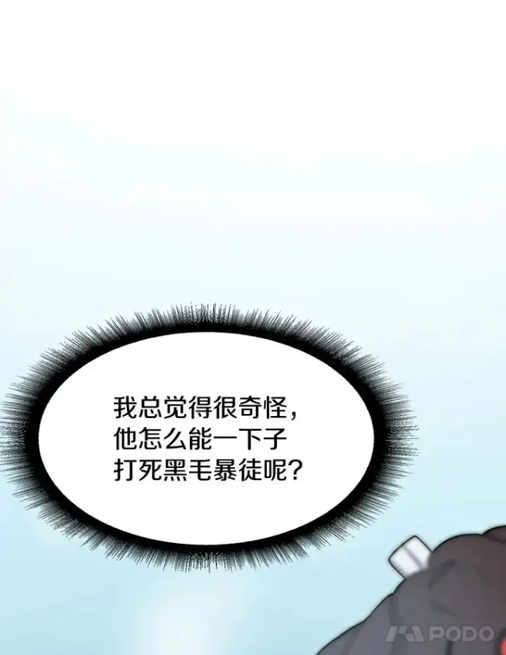《魔弹射手》6.一击毙命图118