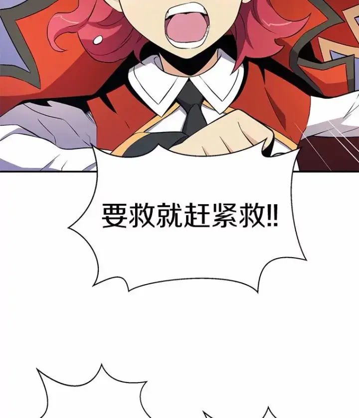 《魔弹射手》6.一击毙命图12