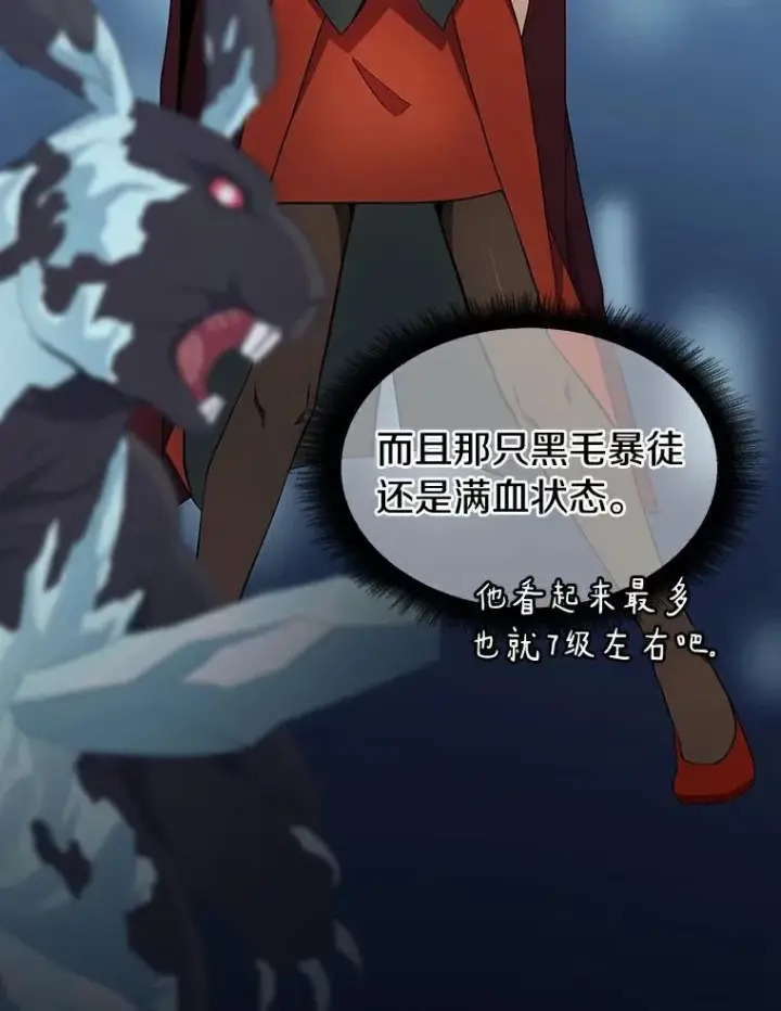 《魔弹射手》6.一击毙命图120