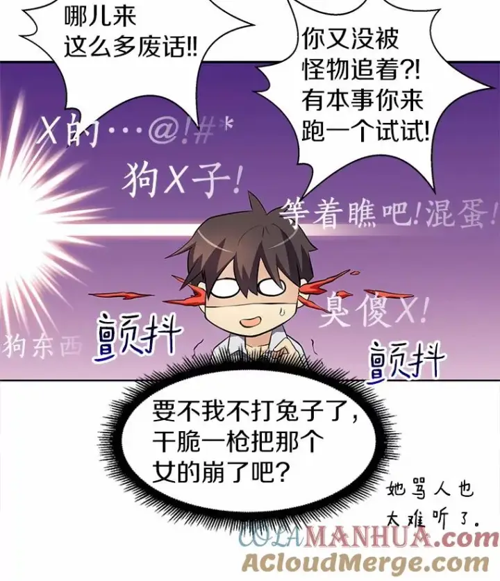 《魔弹射手》6.一击毙命图13