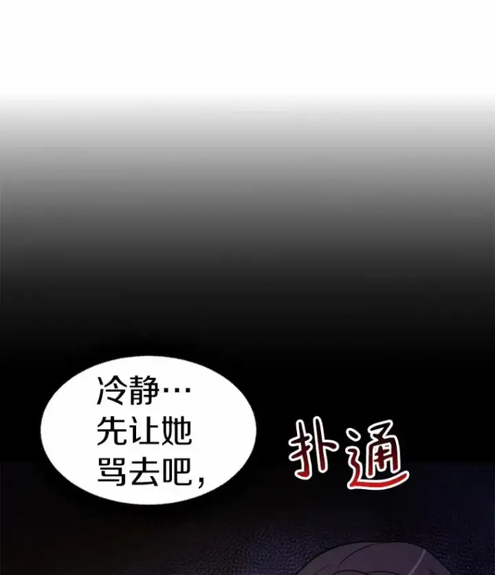 《魔弹射手》6.一击毙命图14
