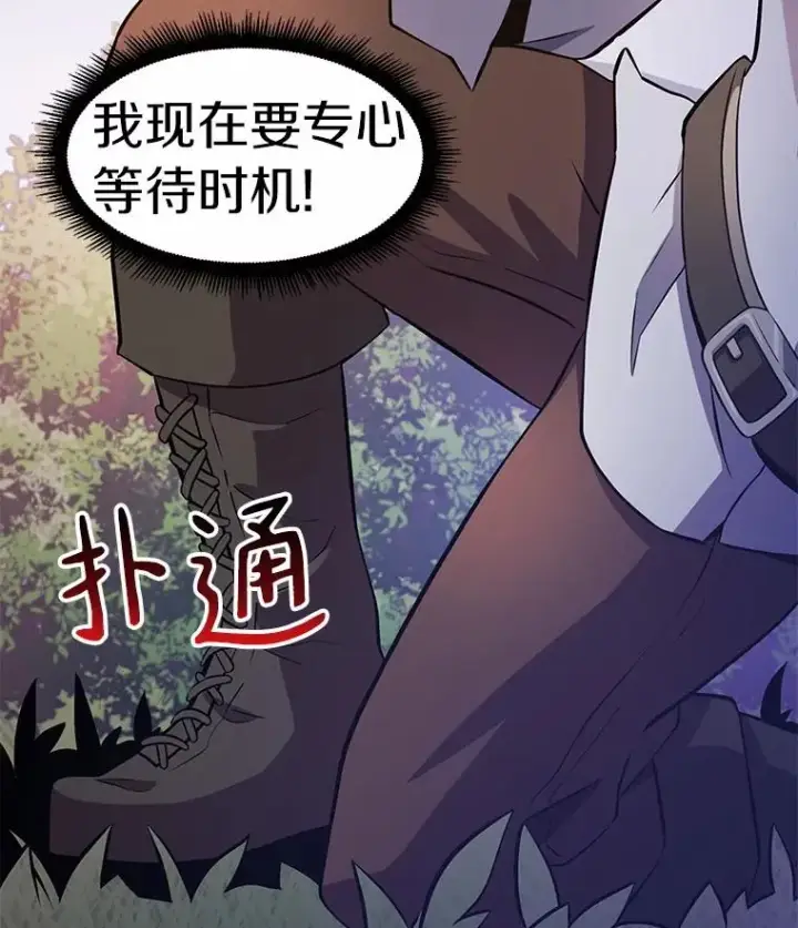 《魔弹射手》6.一击毙命图16