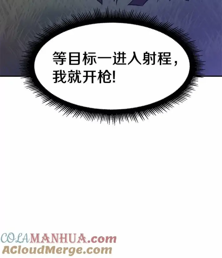 《魔弹射手》6.一击毙命图17
