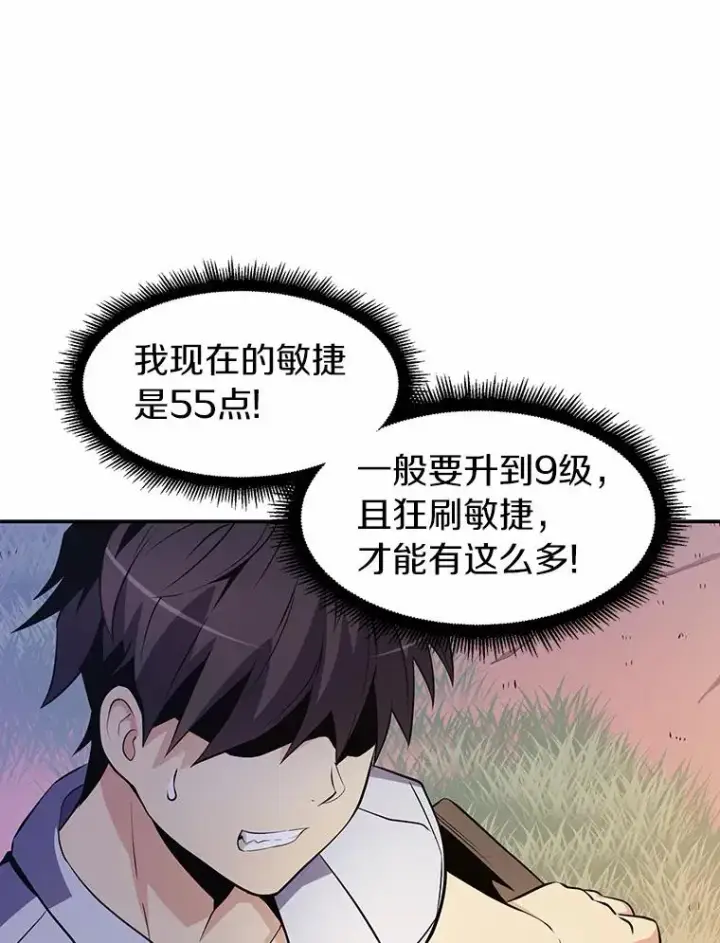 《魔弹射手》6.一击毙命图3