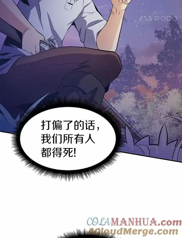 《魔弹射手》6.一击毙命图5