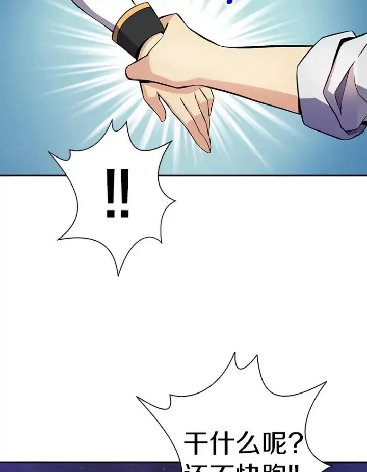 《魔弹射手》6.一击毙命图50
