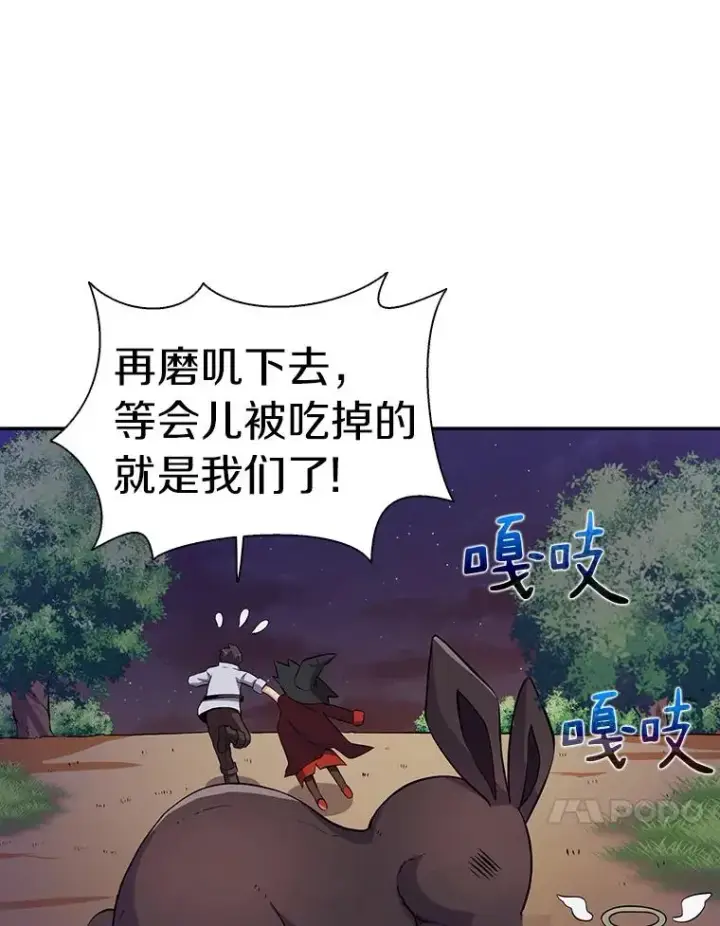 《魔弹射手》6.一击毙命图52